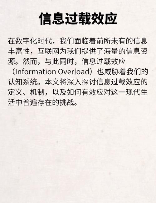 应对信息过载的筛选机制建立个人信息滤网(如何应对信息超载)